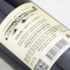 Domaine Bessa Valley Syrah 2018 - Image 4