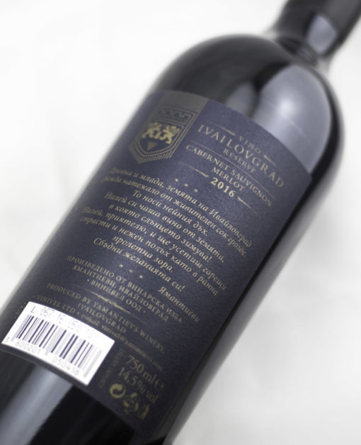 Vinivel Ivailovgrad Cabernet Sauvignon x Merlot Reserve 2021 - Image 3