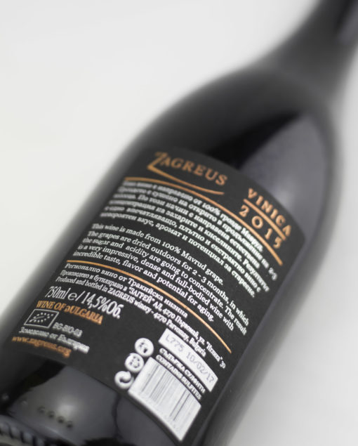 Zagreus Winery Vinica Mavrud 2020 - Image 3