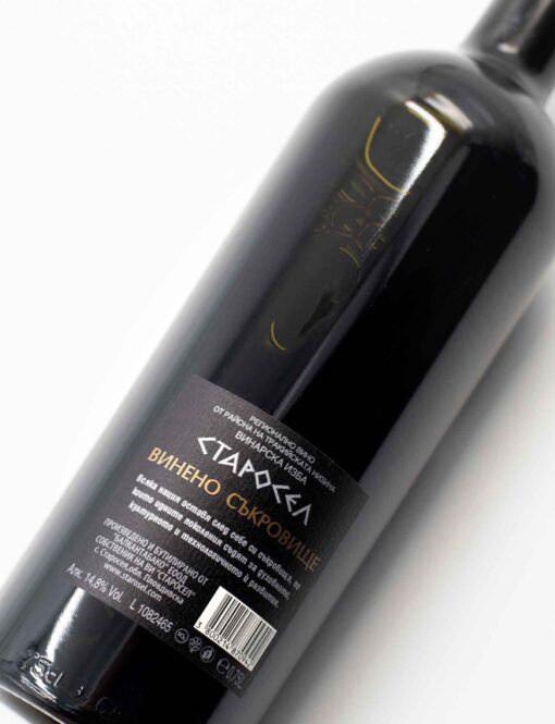Zadná etiketa červeného vína Starosel Wine Treasure s popisom
